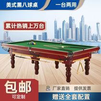 Billiard table home standard American black eight commercial billiards table tennis table two-in-one regular indoor table tennis table
