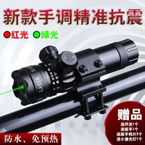 Red and green laser sight adjustable up and down left and right adjustable infrared laser light water bomb sight slingshot sight