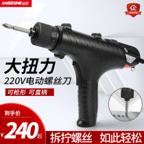 Anbu electric screwdriver Household large torque electric screwdriver electric batch multi-function power tools 802 industrial grade
