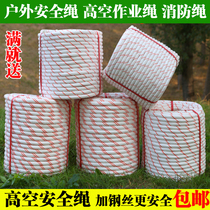 Steel wire core outdoor high-altitude safety rope fire rope lifeline climbing rope nylon rope high-altitude work wear-resistant rope