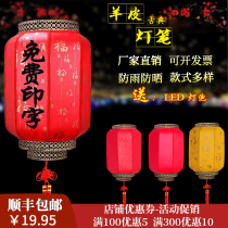 Red sheepskin lantern advertising custom outdoor waterproof sunscreen hotel festival Mid-Autumn Festival hot pot restaurant decoration long lantern