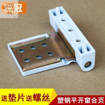 Push External Doors And Windows Casement Windows Plastic Steel Windows Plastic Steel Door Hinge Standard Five Gold Accessories Synthetic Leaf Hinge Door Hinges