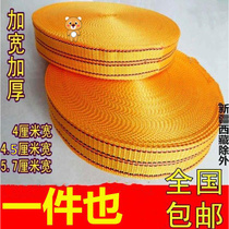 Flat furniture store strapping belt aerial work safety belt truck installation rope brake belt binding rope commonly used wear-resistant