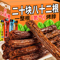 Nitrogen roasted neck shredded marinated air-dried casual meat snacks non-duck neck supper allay hunger cooked food snacks
