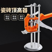 Tile pad height tile tool top height height lifting manual quick sticker regulator wall tile artifact lifting