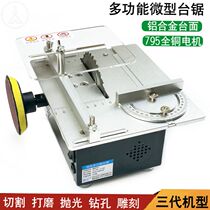 Woodwork saw multi-function sawing table table small Table Saw mini electric saw acrylic plate cutting tool push