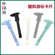 Plastic vernier caliper jewelry Jade measuring tool wenplay bracelet caliper high density mini caliper