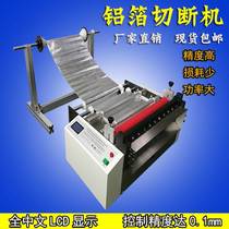 Copper foil computer automatically cut cutting machine accurate positioning copper foil cutting machine copper foil cutting machine copper foil chip machine