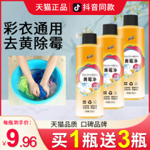 Yellow mold net laundry detergent to mold and stains to yellow yellow yellow plum lazy brush shoes washing shoes clothes cleaning agent flagship store