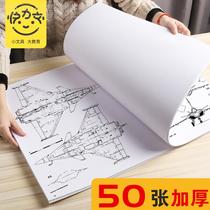 Drawing paper engineering drawing paper thickness A0A1A2A3A4 paper Mark brush special paper students hand copy text drawing architectural drawing paper large white paper cartoon machinery quick drawing