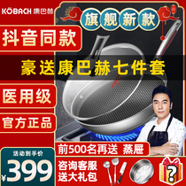 (Douyin the same model) Lin Yilan recommends Kangbachs official flagship sixth-generation Pro wok non-stick pan
