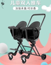Twin slip baby artifact two-child trolley one-button folding lightweight carrying double baby baby to take baby out of the car