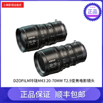 DZOFILM Linglong M43 10-24mm T2 9 zoom film lens Z CAM E2 movie lens