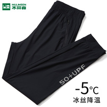 Mulinsen quick-drying pants men's and women's outdoor ice silk sports mountaineering summer thin loose stretch casual nine-point pants