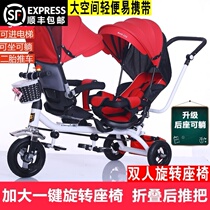 Second child cart big and small baby double slipping baby artifact twin baby tricycle double pedal trolley