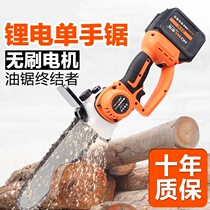 German brushless lithium chainsaw high-power household small handheld outdoor portable electric logging saw rechargeable chainsaw