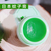 Japan Jardnn mosquito repellent cream Children Baby anti mosquito paste bite solid cool oil mosquito paste available for pregnant women