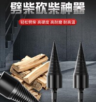 Head chopping firewood flashlight drill cone drill bit electric rotary head electric drill wood chopping artifact drill bit household spiral wood