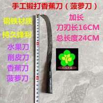 Pure hand forged sickle banana special knife pineapple knife peeling knife fruit knife steel material household