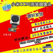 Suitable for Xiaomi CC9 CC9E rear camera 10 Front selfie Meitu Plate Pro camera head original