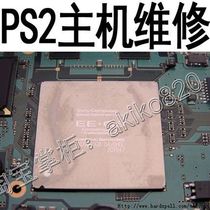 PS2 game machine repair change hard disk machine change direct-reading network card change bald thick machine thin machine hardware repair
