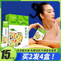 Excellent Chia enzyme jelly fruit powder fruit flavor love filial piety powder fluttering casual smokable snack pudding gel type