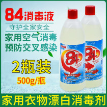 84 Wash clothes wash white bleach 84 disinfectant white clothes dye go to Huangze Hotel special bleach
