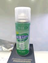 Lushini perfume one-click deodorant spray Car deodorant net odor air freshener nano in addition to formaldehyde