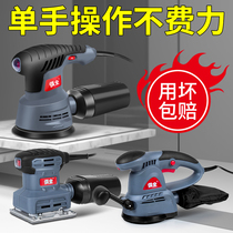 Sand sandpaper polishing furniture wall paint flat sanding machine woodworking polishing wall putty electric wall grinding machine