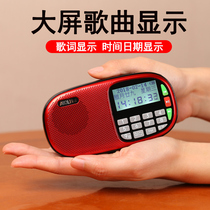 Aiduo radio new portable small card review recording music player listening to singing opera mini radio multi-function Walkman semiconductor U disk Bluetooth speaker