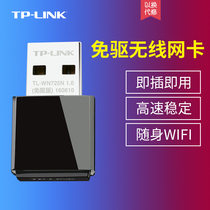 TP-LINK无线网卡台式机笔记本wifi接收器免驱动电脑迷你外置网络插卡大功率无线上网卡设备