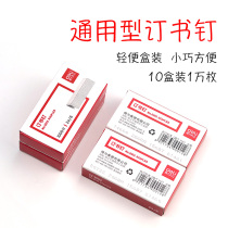 Universal staples 24 6 unified staples office stationery supplies 10 boxes with 1 thousand pieces per box