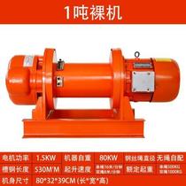 Heavy winch 1 ton 2 tons 3 tons 5 tons wireless remote control 380V small winch site lifting crane