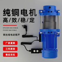 Crane crane lifter winch 1t2 ton multifunctional hoist electric hoist small household crane