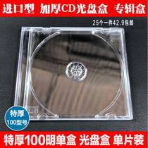 cd box thickened transparent standard monolithic mounted disc containing box DVD disc with double sheets of plastic inserts