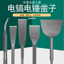 Electric hammer impact drill bit square shank hexagonal shank Bent Flat Chisel pick Electric Pick Head Shovel Super Wide Chisel Groove to wear wall drill