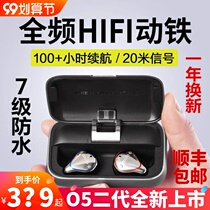 mifo magic wave O5 second generation mobile Iron true wireless Bluetooth headset binaural general sports running waterproof long battery life