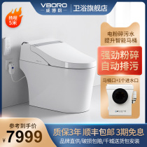 Weibraang intelligent electric crushing toilet basement automatic sewage lifting pump integrated household toilet 2000