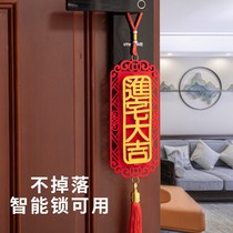 Joe Residence Decoration New Residence New Residence House Moving Ritual Supplies Arranged Into the Residence Grand Guitlock Pendant