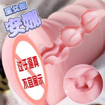 Aeroplane male with self-warrant to enter supplies Mens sex appliance Male Spice Mens Orgasm God Instrumental Self Defense Solver Cup