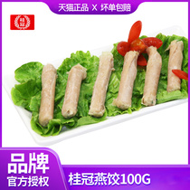 Laurel dumplings hot pot ingredients hot pot ingredients hot pot materials 100g Laurel from Taiwan is delicious