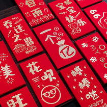  Housewarming red envelope Personality creative red envelope Fortune envelope High-end exquisite small red envelope New Year universal red envelope bag