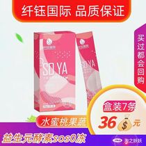 SOYA fiber peach jelly prebiotics fruit and vegetable enzyme fruit flavor frozen strip micro-business with support Flower