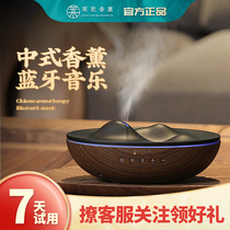 Lai Ge Bluetooth music aromatherapy humidifier sleep aromatherapy lamp essential oil aromatherapy incense lamp Fragrance lamp fragrance machine home