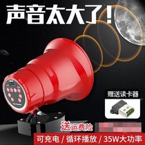 Loudspeaker Small recording speaker Stall huckster charging speaker High-power wireless huckster large volume