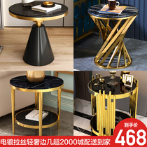 Light luxury marble corner few living room sofa Net red side stainless steel high end simple side cabinet balcony small coffee table