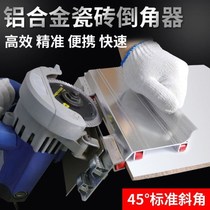 Tile 45 ℃ chamfering artifact stone ceramic cutting chamferer multifunctional accessories manual chamfering machine