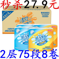 Qingfeng kitchen paper towel kitchen paper cooking barbecue oil absorption 75 sections 8 rolls of absorbent paper do not fall clean