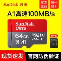 SanDisk 64g memory card recorder tf card 64g high speed c10 mobile phone memory card 64g sd card memory card 64g