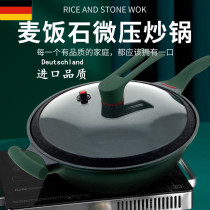 Dessini Maifanshi micro-pressure wok non-stick pan non-oil fume flat bottom fried cooking pot gas induction cooker Universal